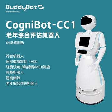 养老机器人价格参考表，不同价位功能差别一次性讲清