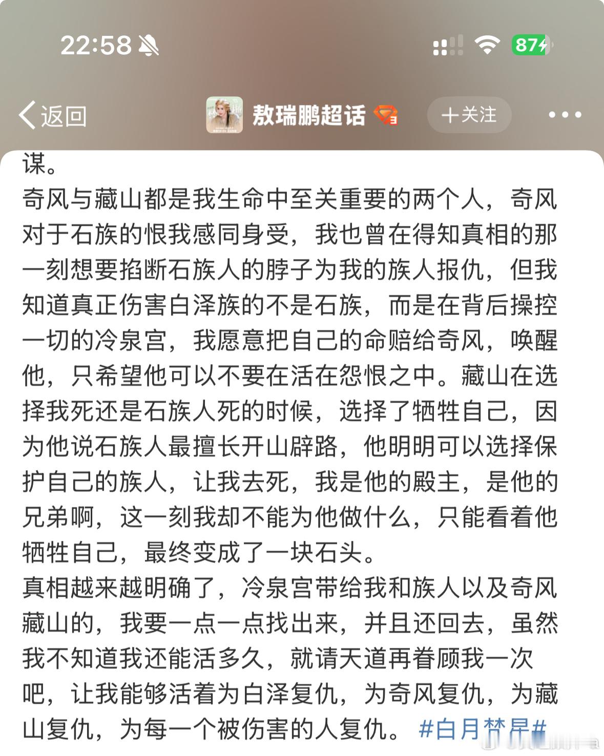 白烁梵樾圆房  让天道眷顾你，让你在有限的生命里去为白泽复仇无可厚非，为奇风复仇