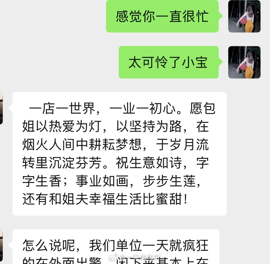 太会说了哈哈 