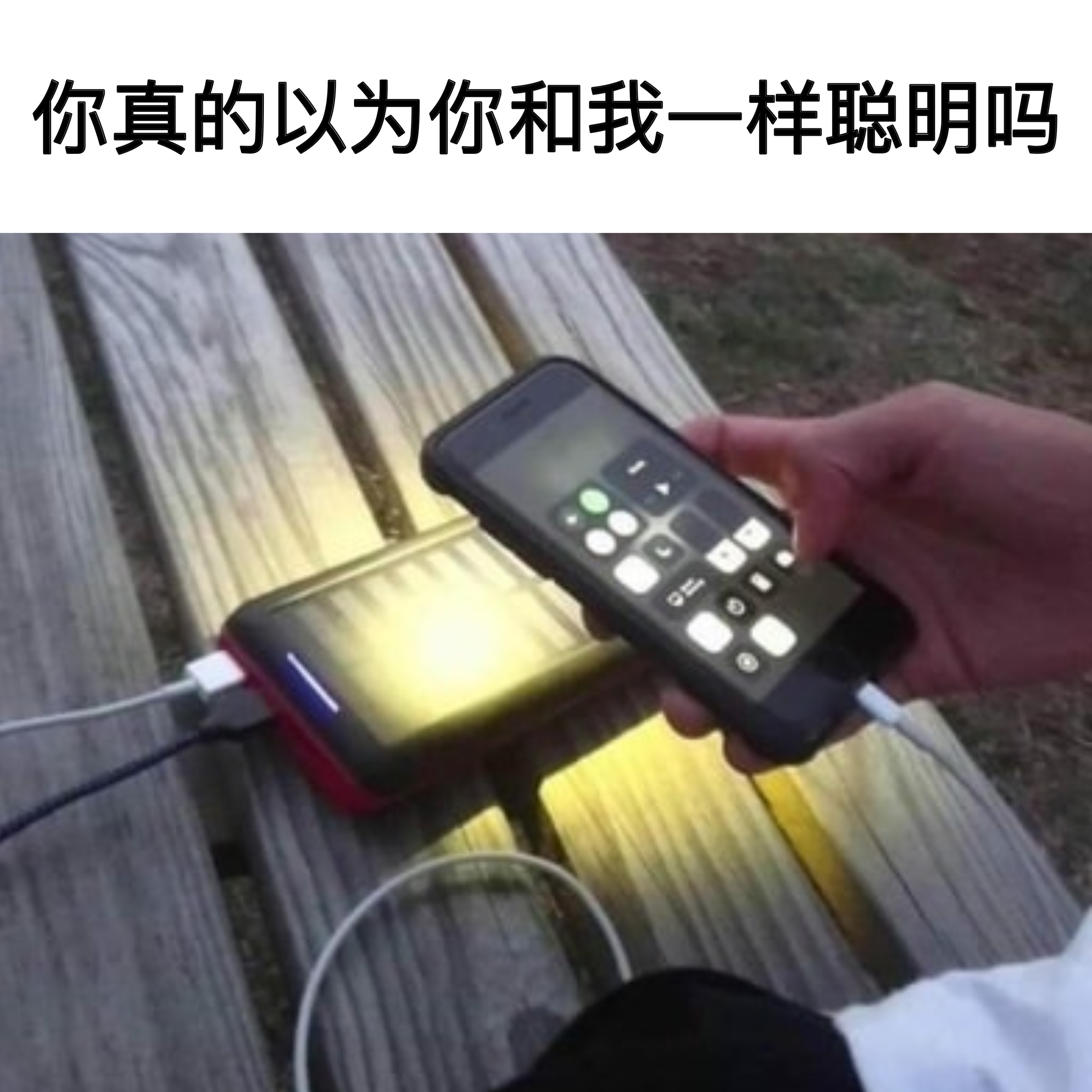 没意思#meme# ​​​