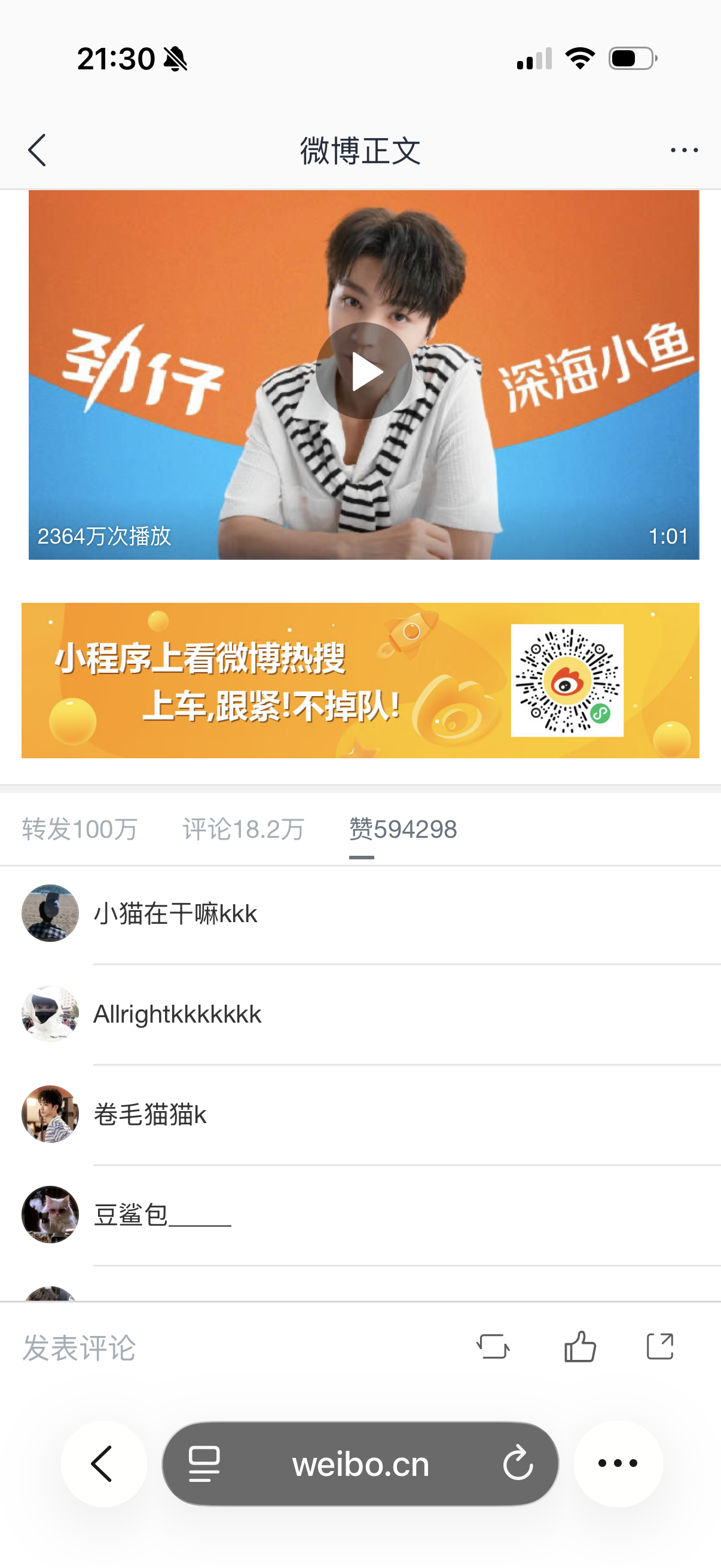 还差最后十万完成今天目标！！刚上线的都来看看！！劲仔赞助了演唱会，还是很努力的，