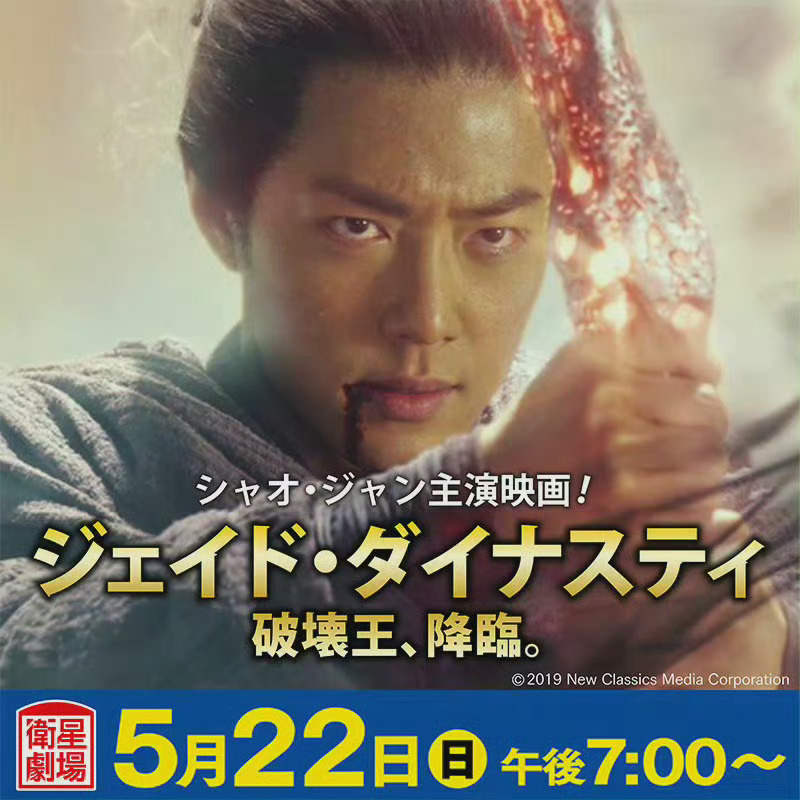 #肖战陈情令在日本有多火# xz #肖战# 不仅仅是《陈情令》，还有肖战主演的多