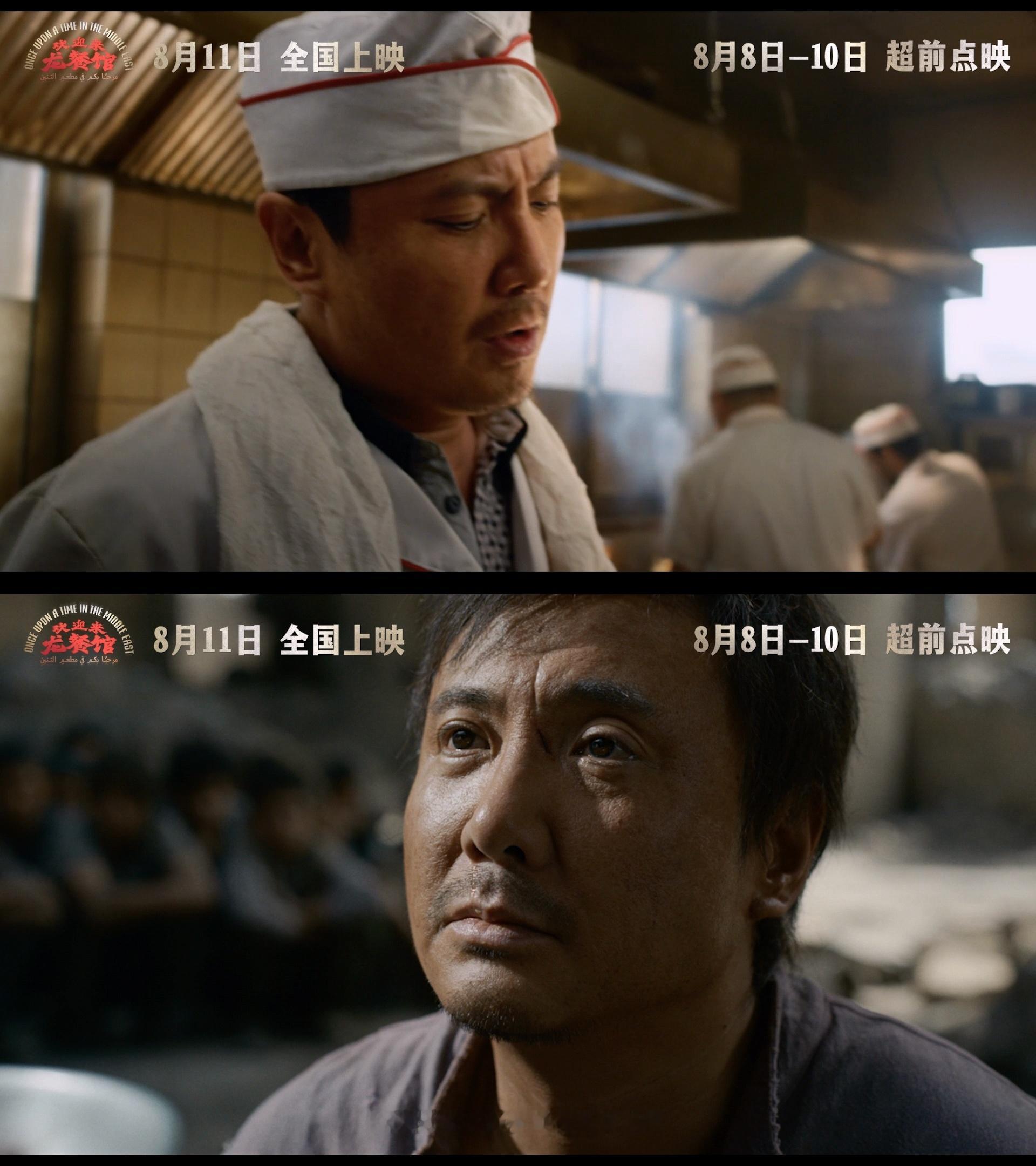 电影欢迎来龙餐馆官宣定档暑期档又一重磅影片官宣！《欢迎来龙餐馆》定档8月11日上