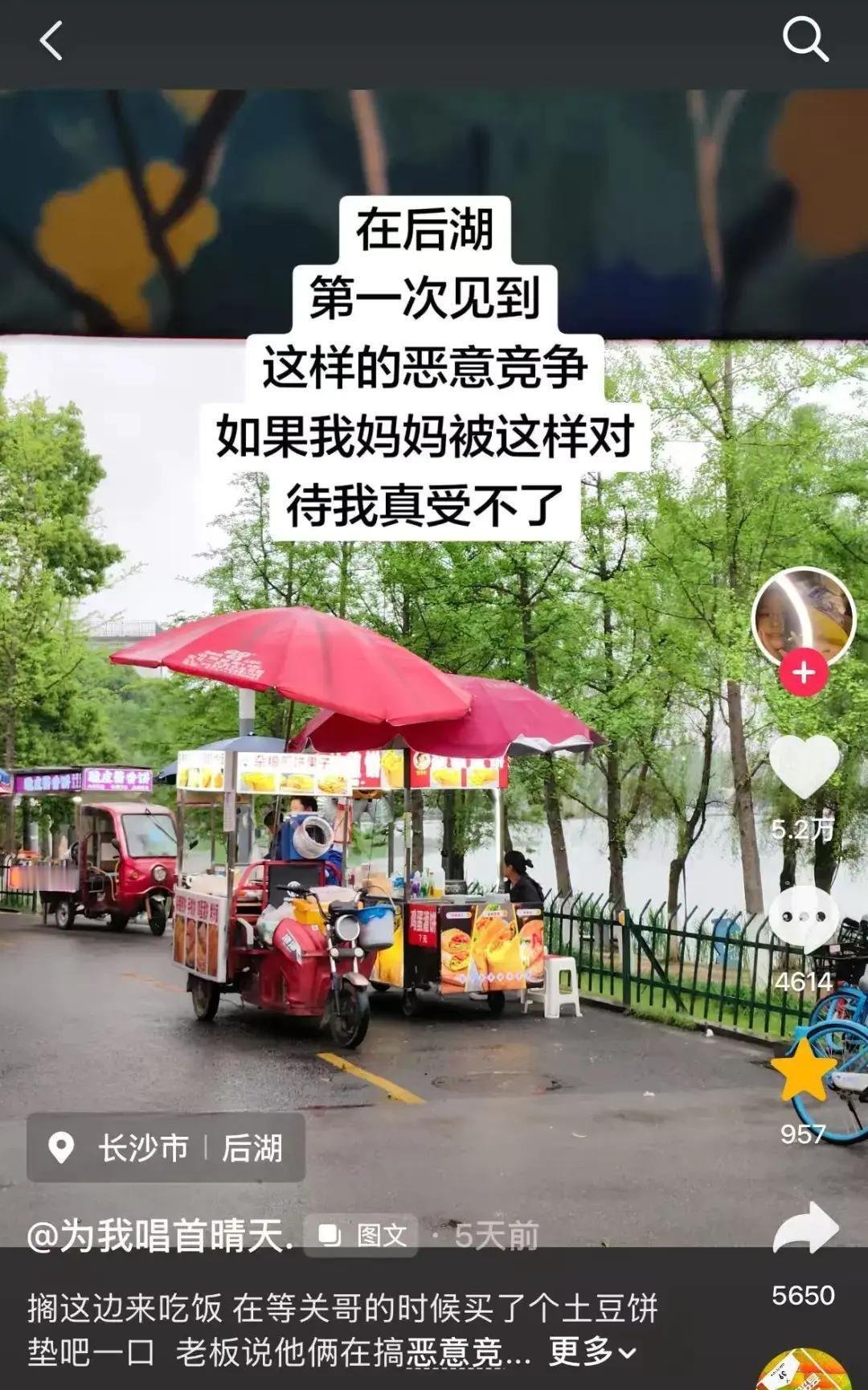 长沙单亲妈妈卖煎饼被截胡，全城人排成长龙复仇

长沙后湖，43岁单亲妈妈夏大姐守