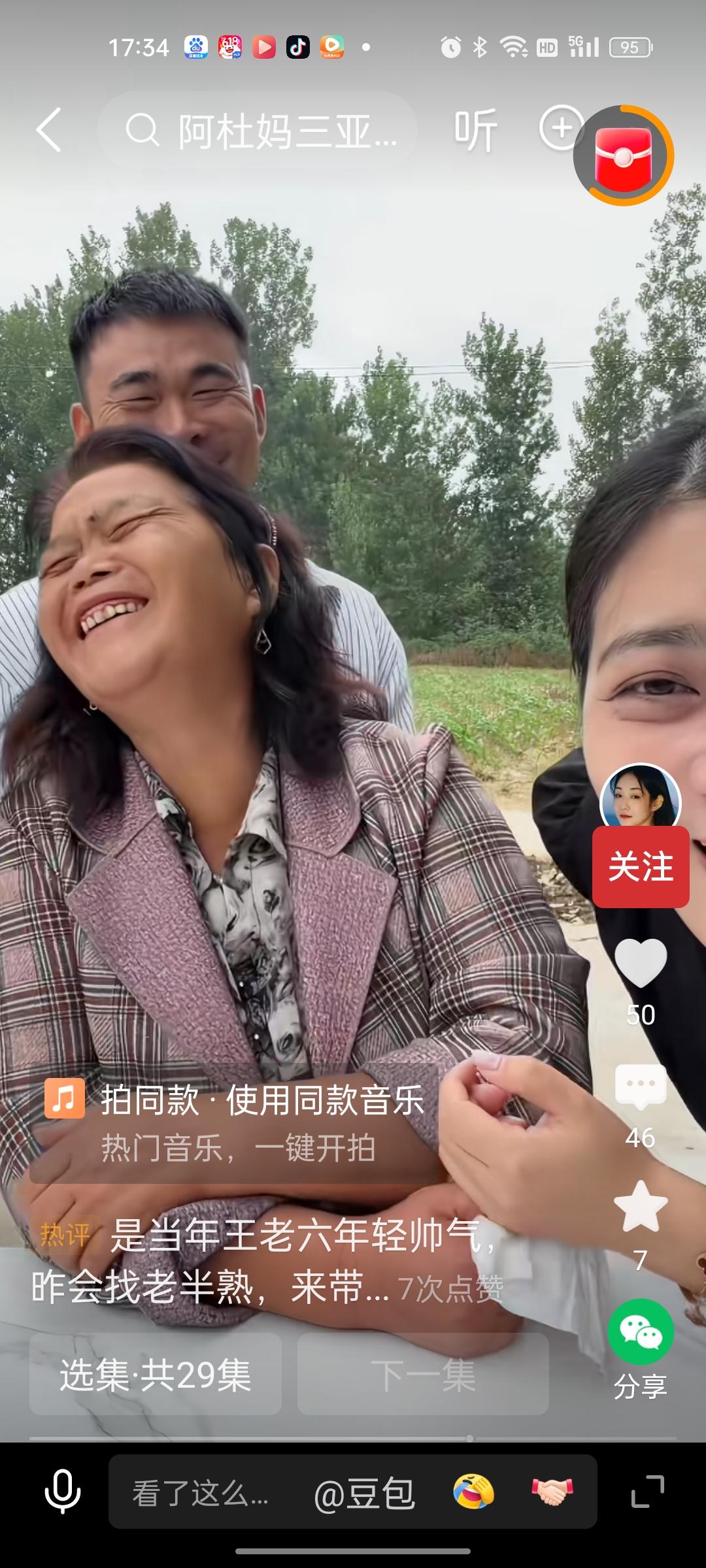 华姐不愧是老江湖，最会调节直播间的气氛，一句话就把老壳子笑的人仰马翻，阿杜也在后