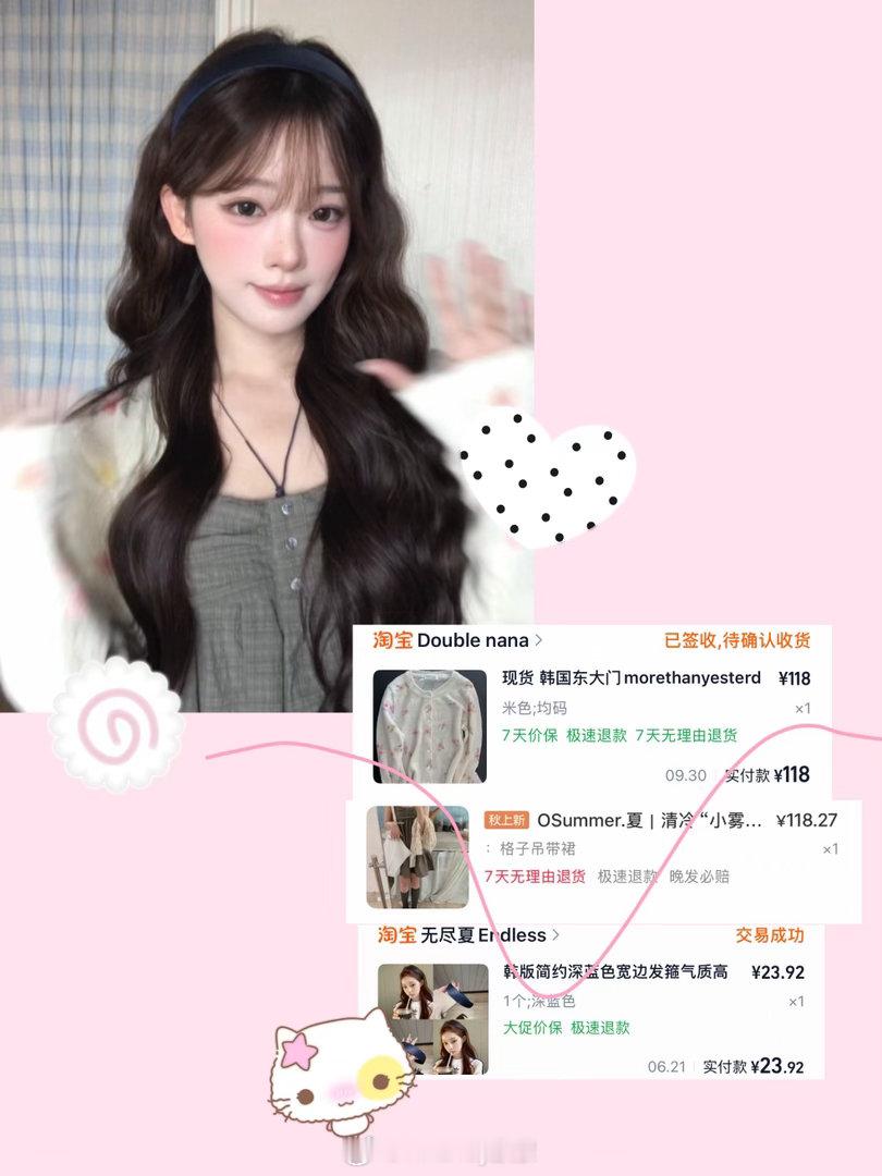 中午好呀 清单 ​​​