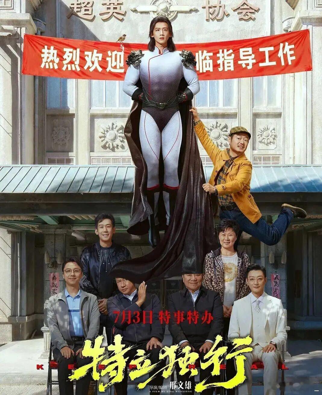 申请成为白敬亭的对错拍光看手部特写反复循环，安利大家去看《特立独行》，小白放下偶