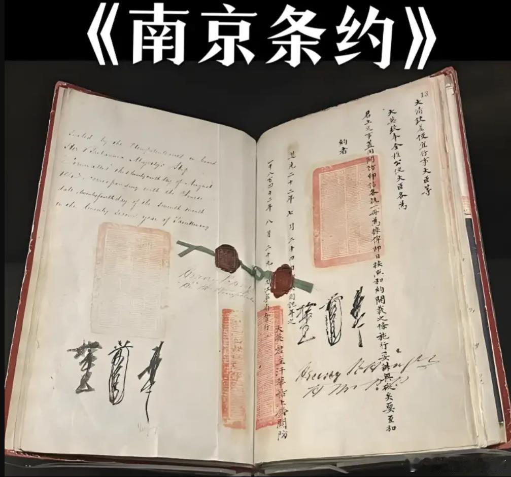 查了下所谓英国展出《南京条约》，日本展出《马关条约》的网络消息，英国展出《南京条