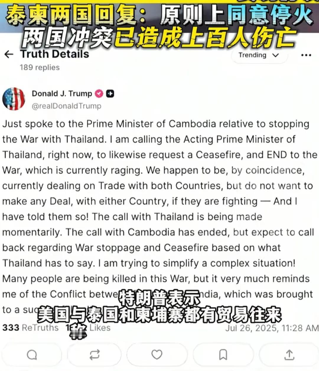 前几天还四处咋咋呼呼，
不接受任何调解
势要给柬埔寨一个教训的泰国人，
这不也软