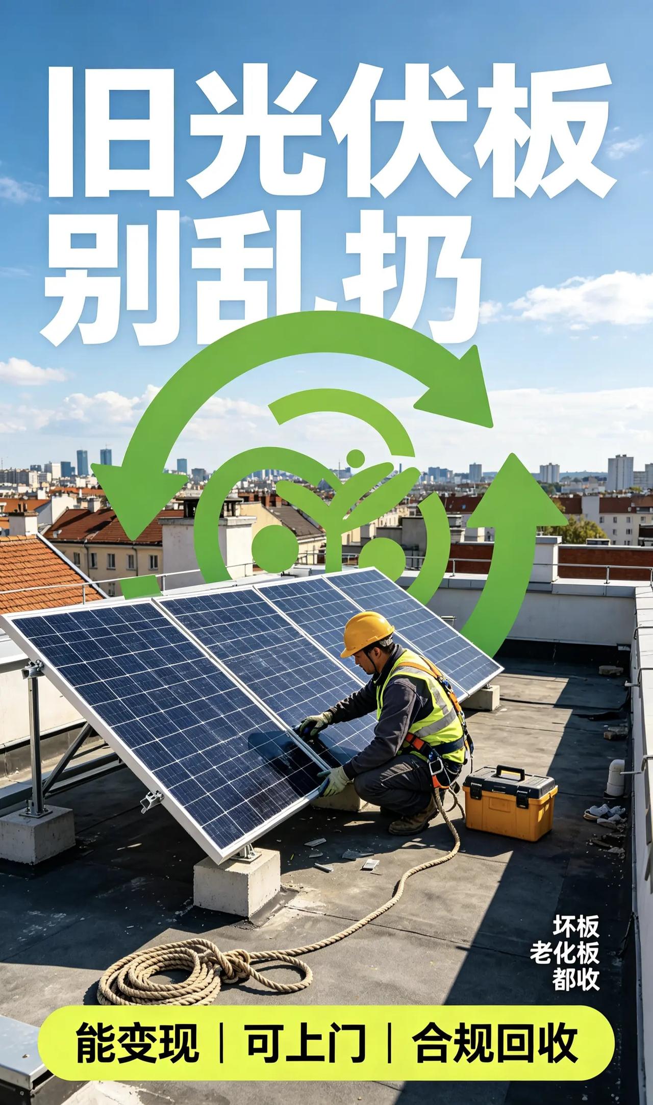 内蒙古赤峰二手光伏板回收行情消息 内蒙古赤峰二手光伏板回收行情消息近期内蒙古赤峰