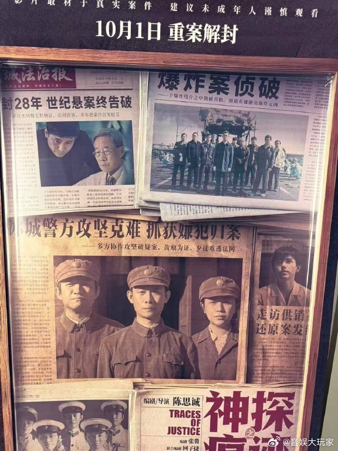 王俊凯范丞丞陈飞宇演神探年轻一代王俊凯范丞丞陈飞宇70年代造型王俊凯范丞丞陈飞宇