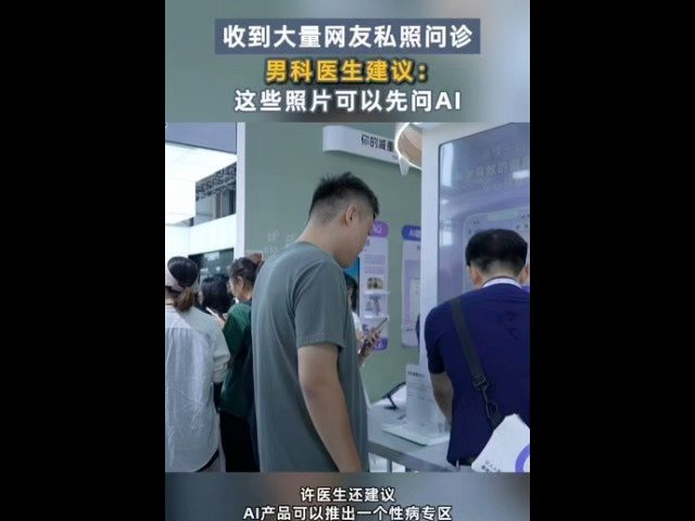 男科医生建议这些辣眼睛照片发给AI只能说世界之大无奇不有，这形形色色的人都有，想