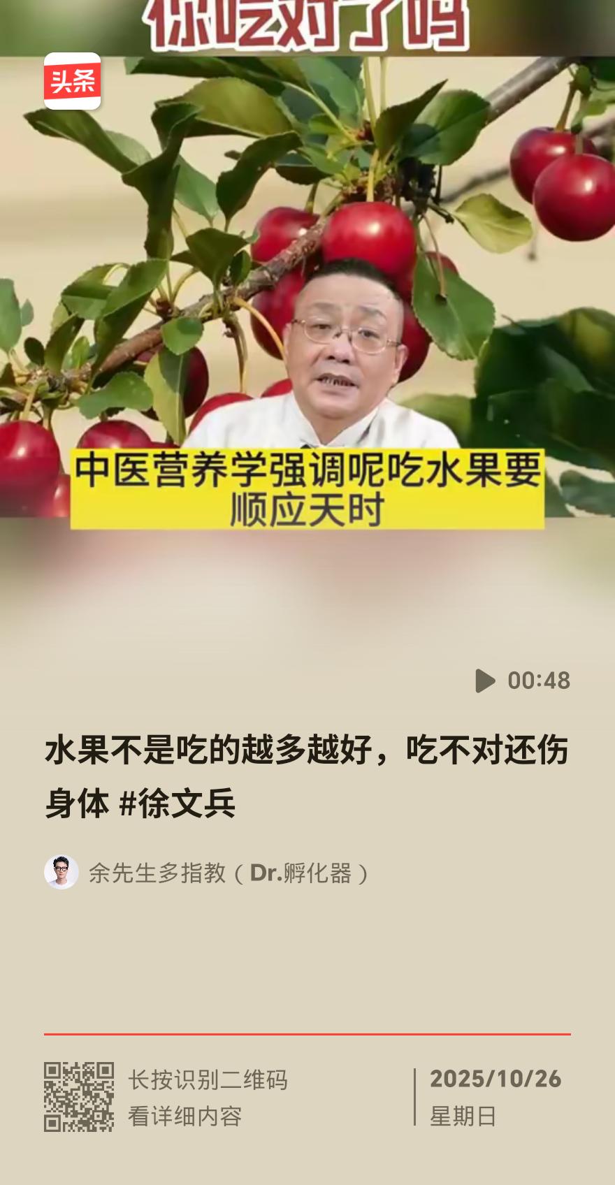 总听人说 “一天一苹果，医生远离我”，导致不少人觉得水果多多益善，超市里见啥买啥