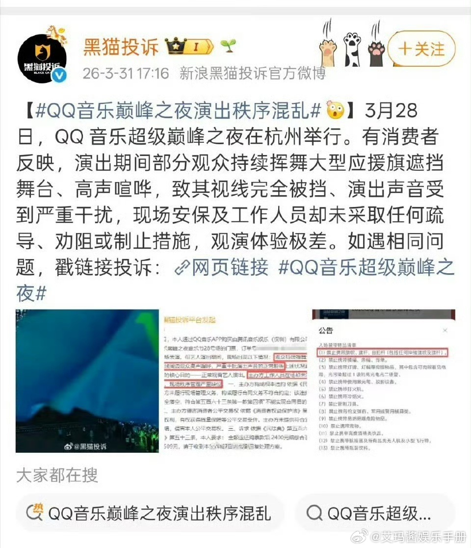 丁禹兮粉丝关于巅峰之夜维⭕ 
