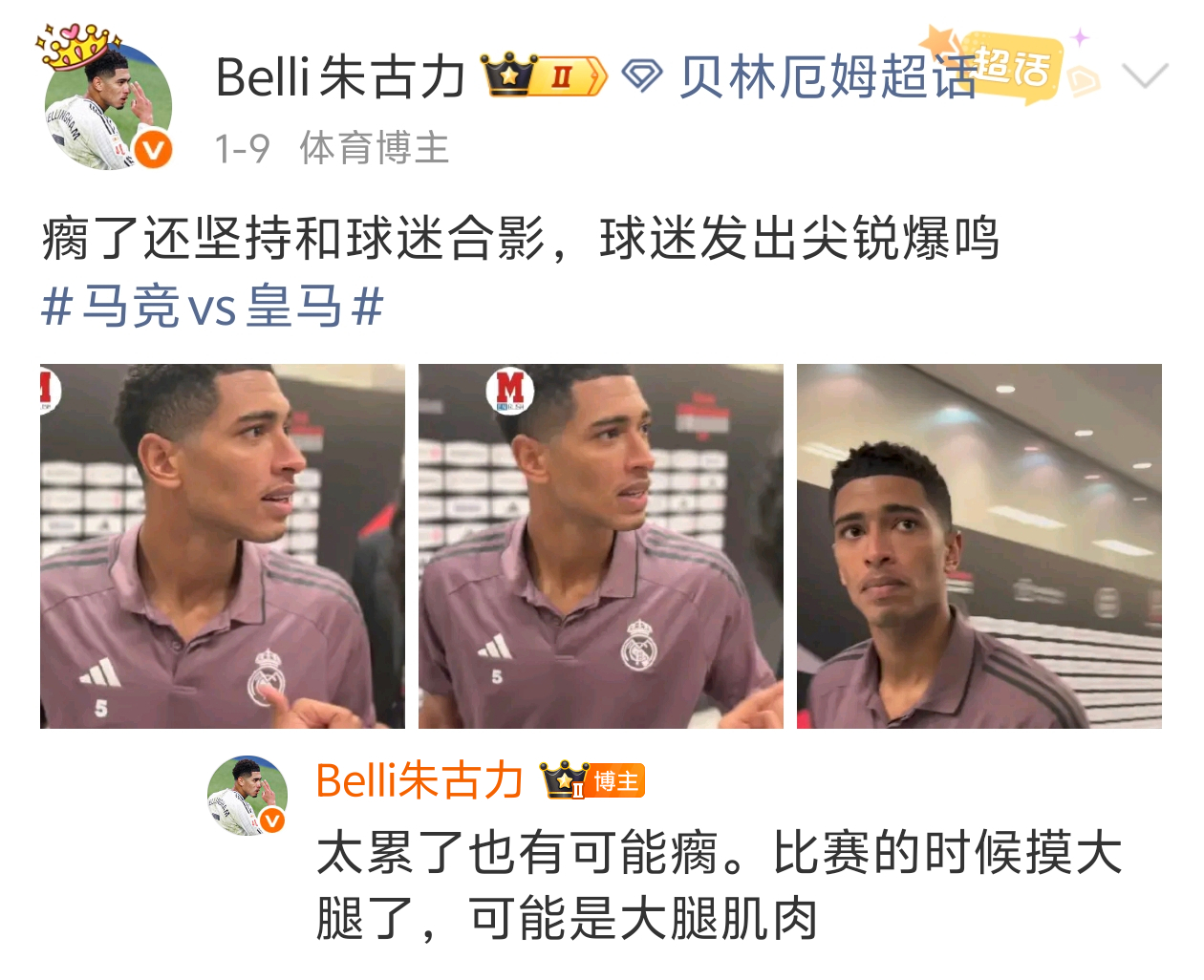 一直在带伤比赛 