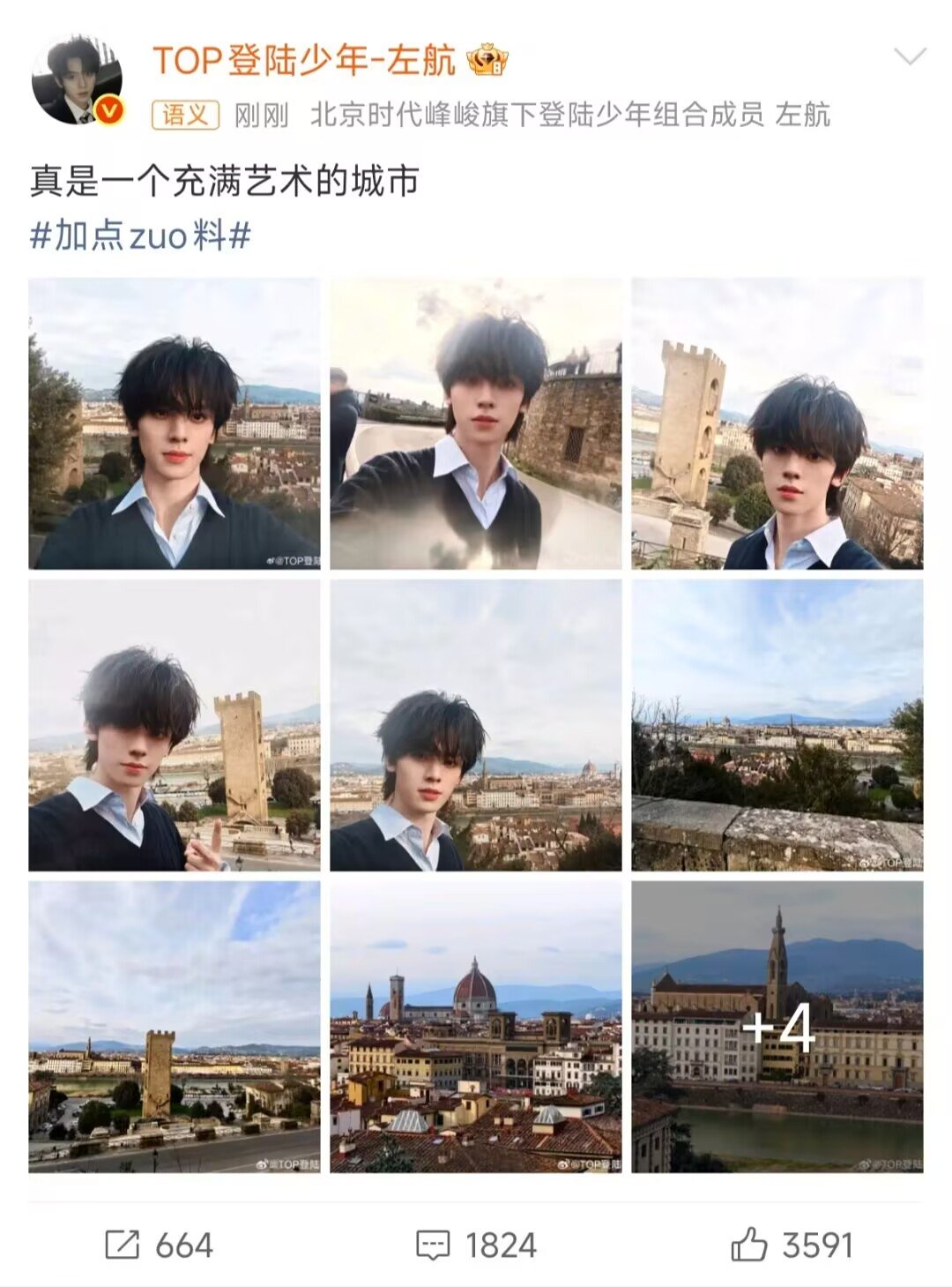 左航镜头下的米兰左航拍的米兰 左航镜头下的米兰 