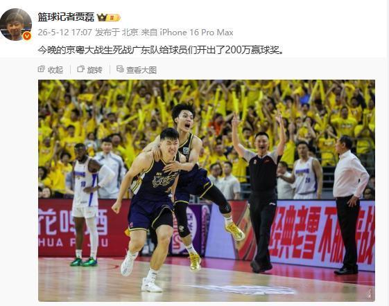 定了，海哥今晚开出重奖。京粤G3生死战今晚打响，赢的一方晋级四强，输的一方回家了
