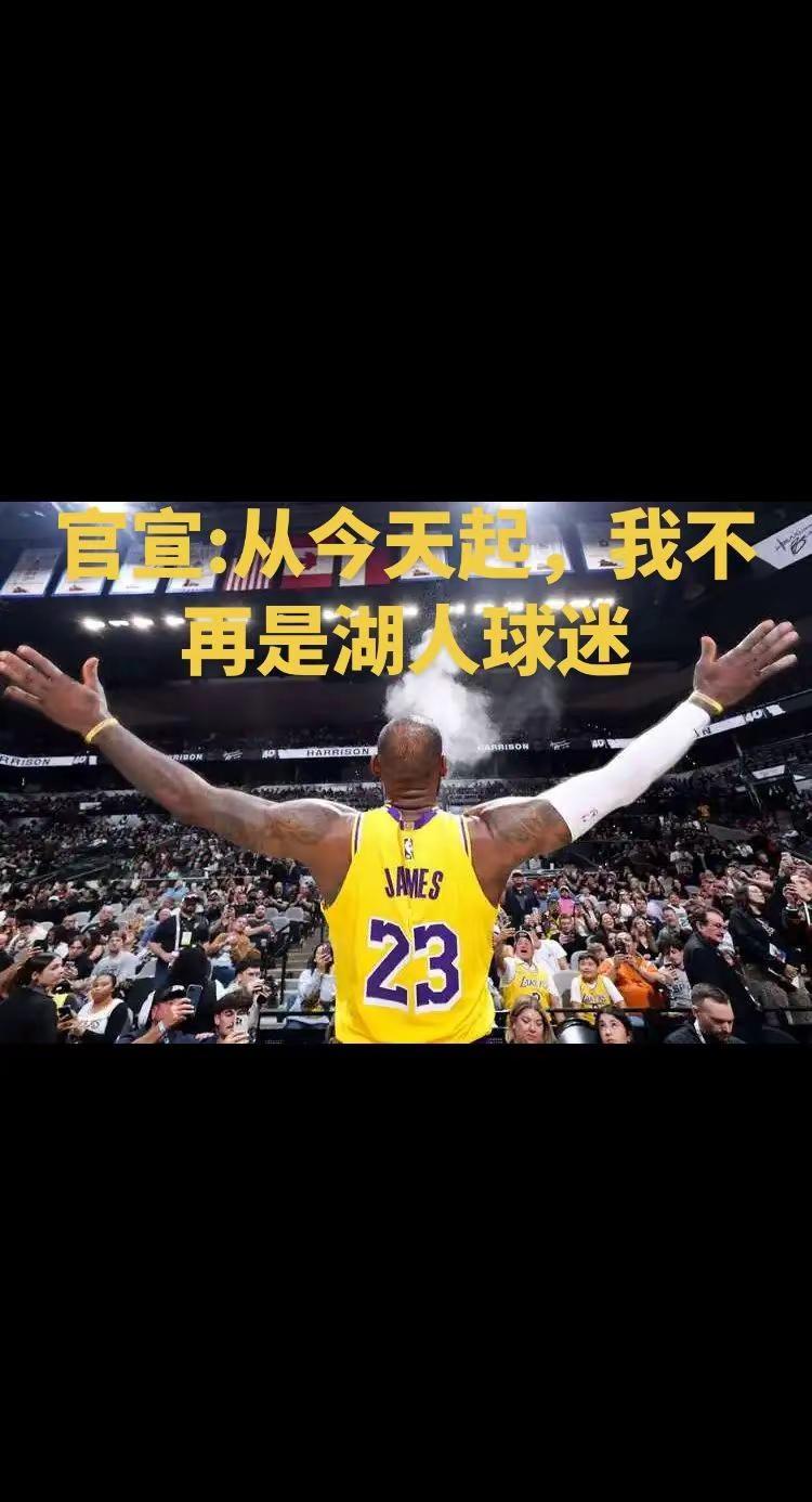 喜欢过骑士，喜欢过热火，喜欢过湖人，到最后才发现自己真正喜欢的是这个老头[赞]致