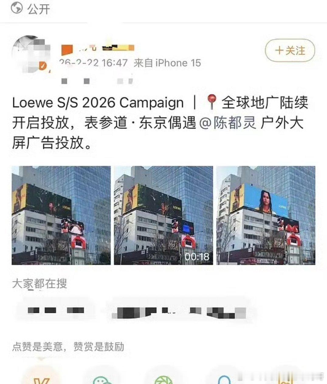 陈都灵罗意威全球地广已经铺开 ！ 