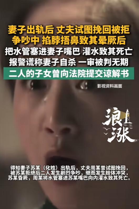 7月8日报道，广东东莞一男子发现妻子出轨后，想要挽回妻子，可妻子下定决心，就想和