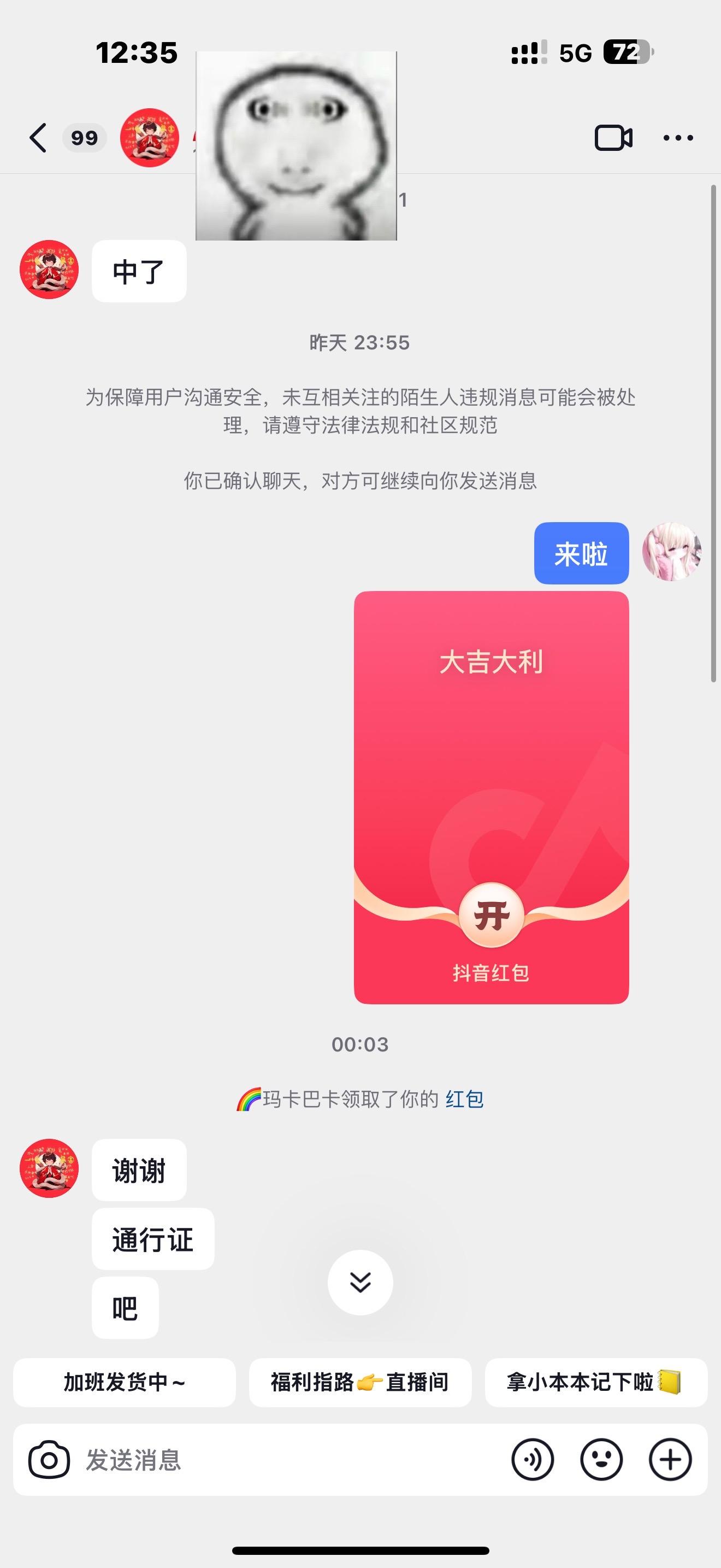 我…被…骗…了一个…通行证……不…… 呜呜呜呜呜呜呜呜呜呜呜还拉黑我了...