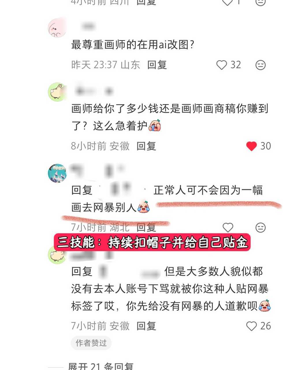 一个🐑妈到底能炸出来多少人 