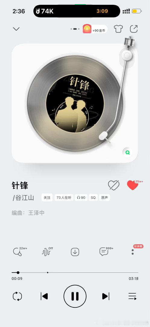 今夕是何年 ​​​