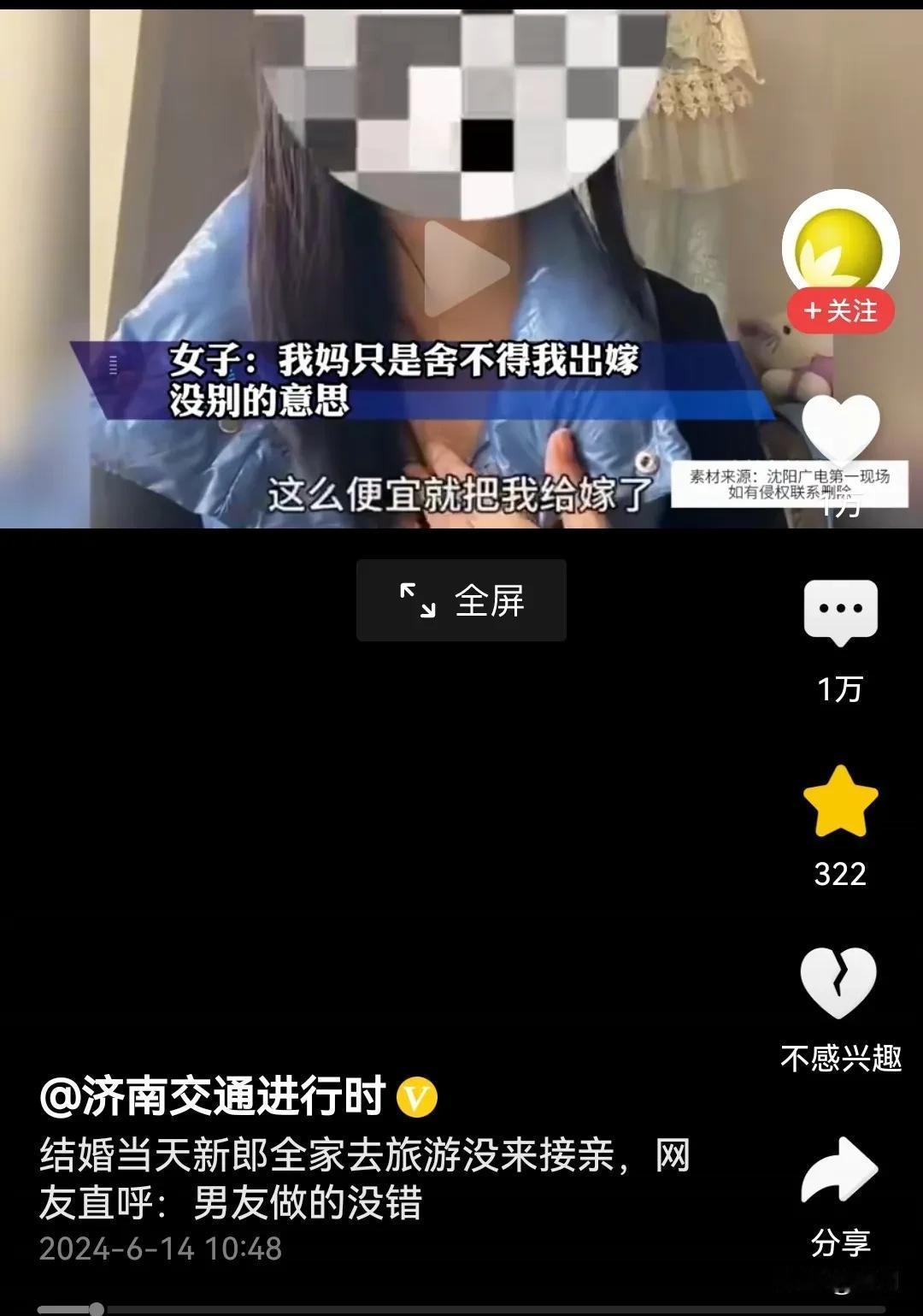 很多女孩把彩礼作为自己婚姻的保障，拿彩礼衡量自己在婆家，男人心里的地位，自己作死