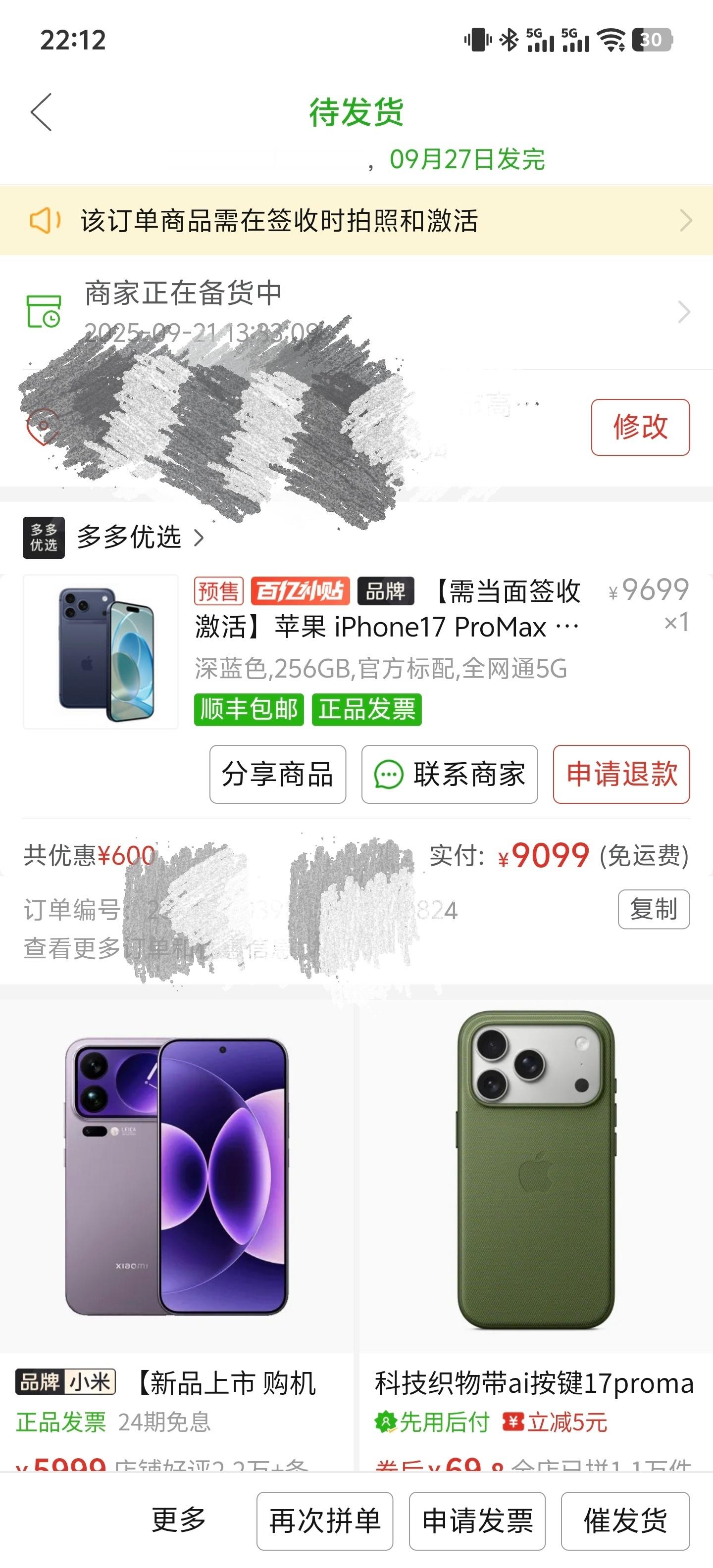 拼多多，咱玩不起就别玩！拼多多百亿补贴虚假承诺，不按时发货，找平台平台客服复读机