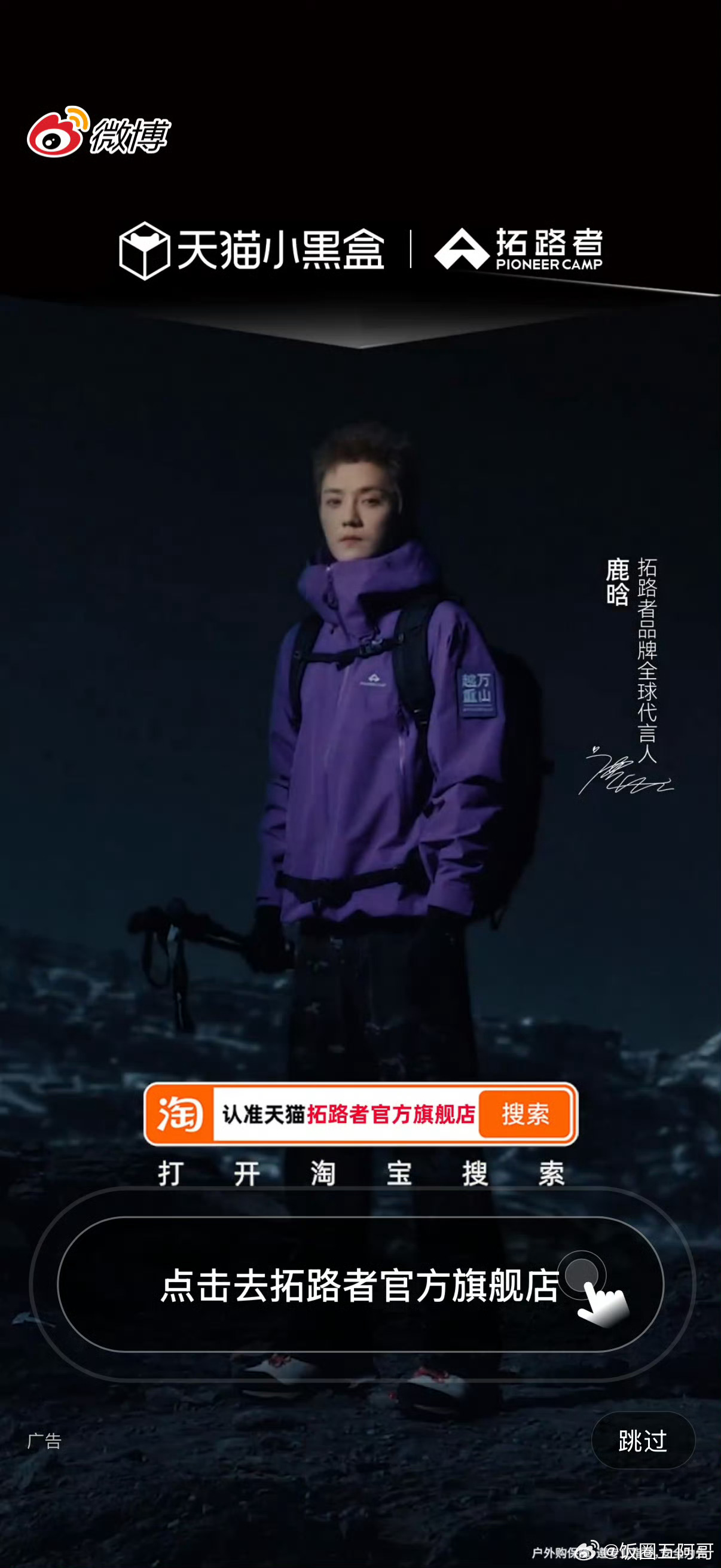 刷到鹿晗今日份开屏 ​​​