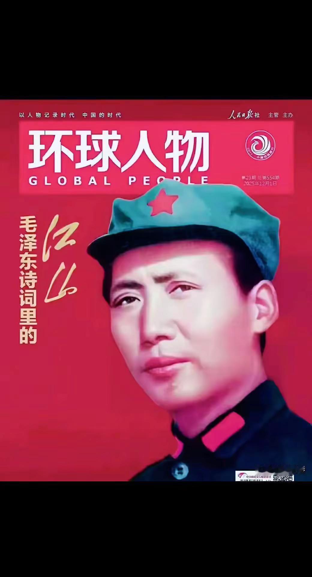 伟大的领袖毛泽东伟大的领袖毛泽东思想永垂不朽伟大的领袖毛泽东思想永放光芒战无不胜