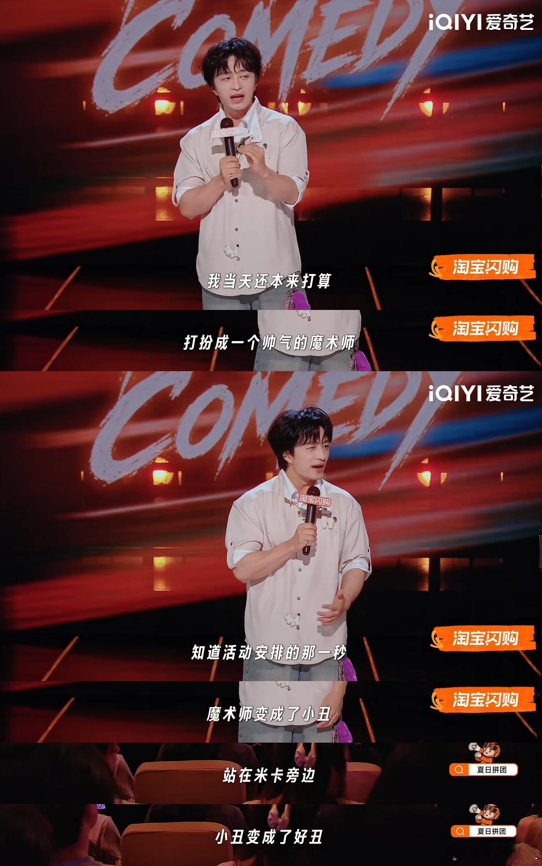 刘旸脱口秀演员的最高礼仪是洗脸刘旸重回喜单秒变“仙女教母”，单口喜剧演员最高礼仪