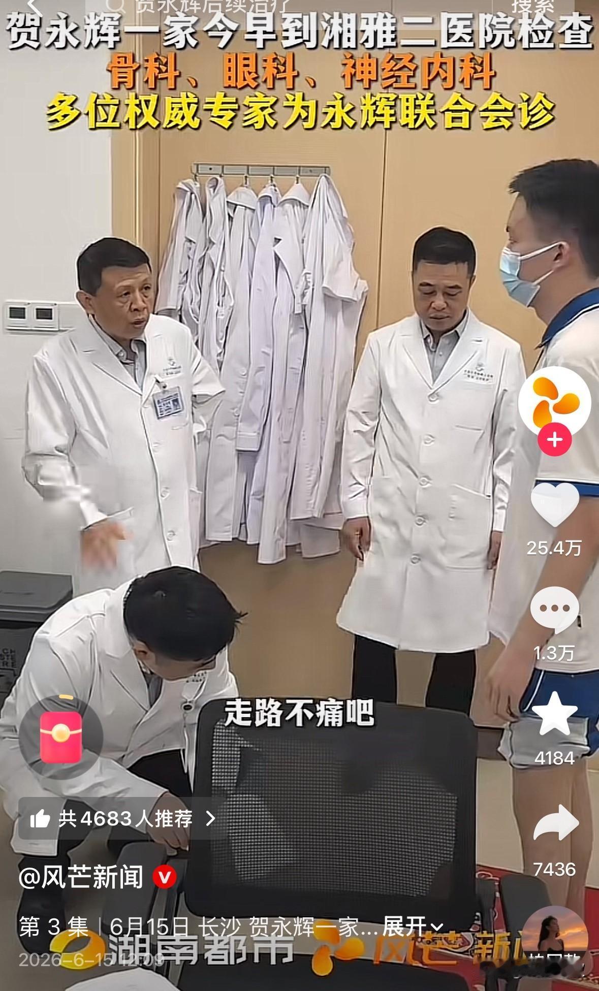 太好哭了！

从父亲背着8个鸡蛋送考，到今天湘雅二医院多位权威专家联合会诊，贺永