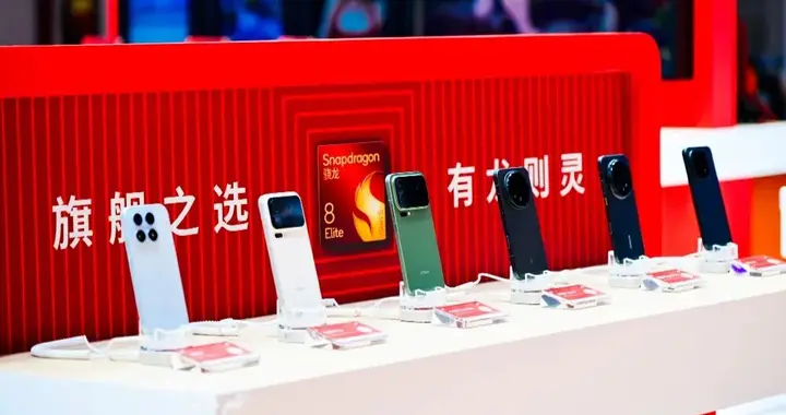 高通驍龍8 Gen 5再曝，旗艦雙版本對標蘋果