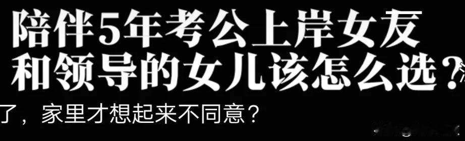 当代陈世美，这种人要是走了 仕途 老百姓还有活路？
      一凤凰男大学毕业