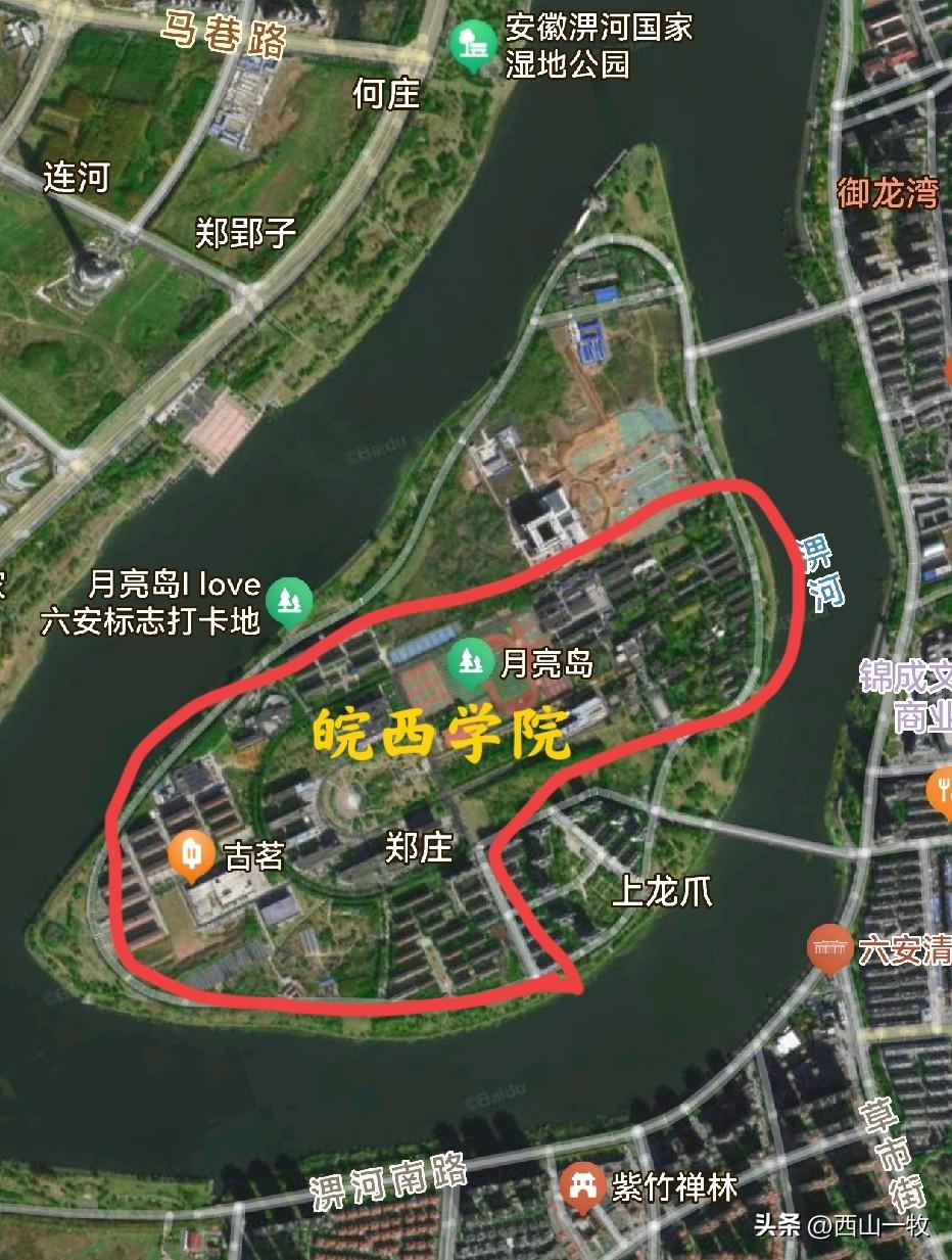 皖西学院，安徽六安唯一的本科高校，座落在月亮岛上，将全岛大部分区域纳入囊中，这地