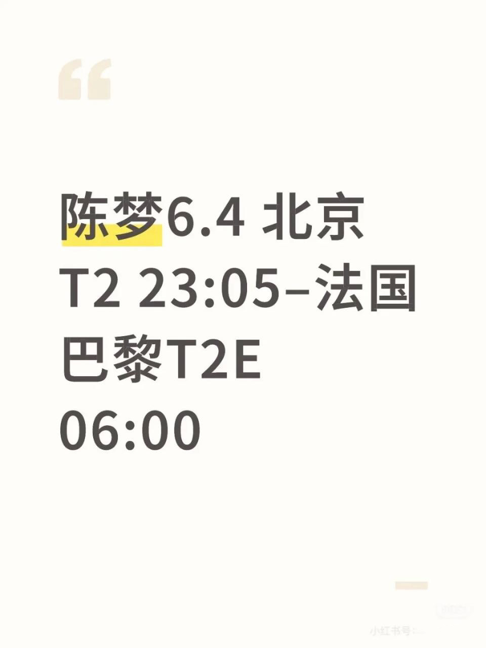 转眼间巴黎卫冕奥运夺冠快一年了 我姐又去巴黎这个福地干啥呢 快来个人脉吧[aws
