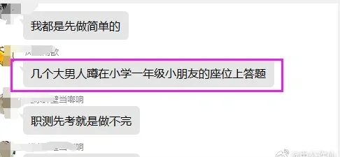 成都市属事业单位考完啦，大家感觉怎么样，行测正常都做不完的，大家不必遗...