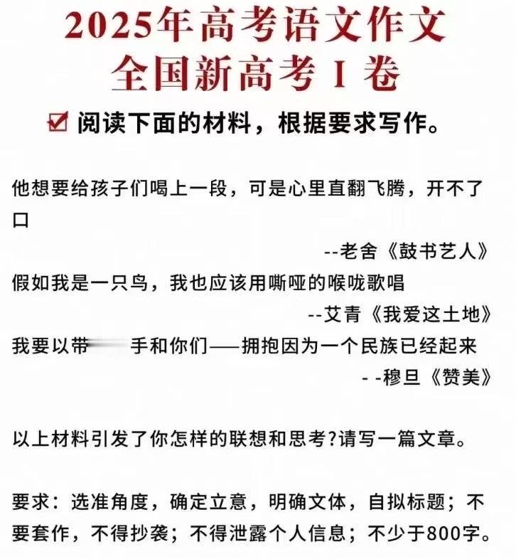 高考作文如果是我的话，我会以家国情怀作为一个写作方向，以目前国际局势和国内的安居