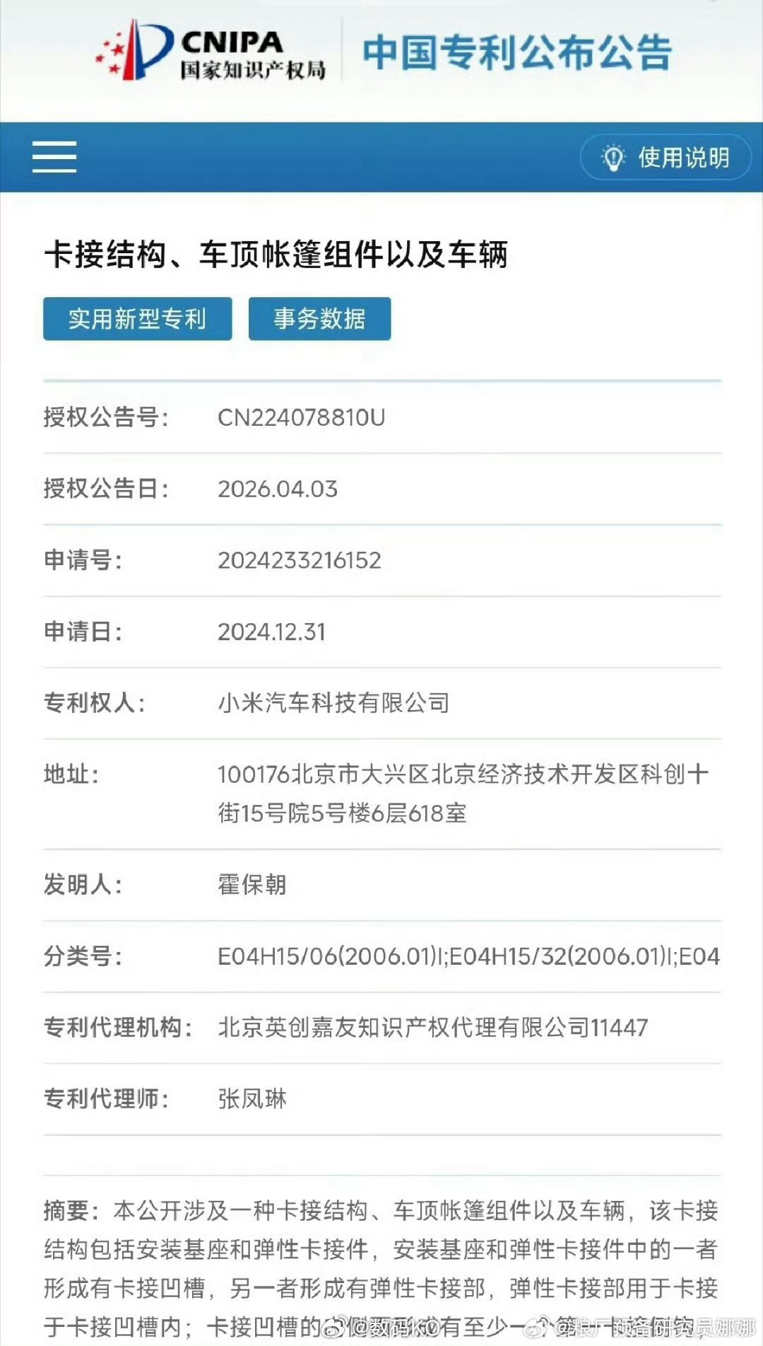 多说两句。首先大家放宽心，据说米子的帐篷，经过了非常多严苛的测试，包括各种季节去