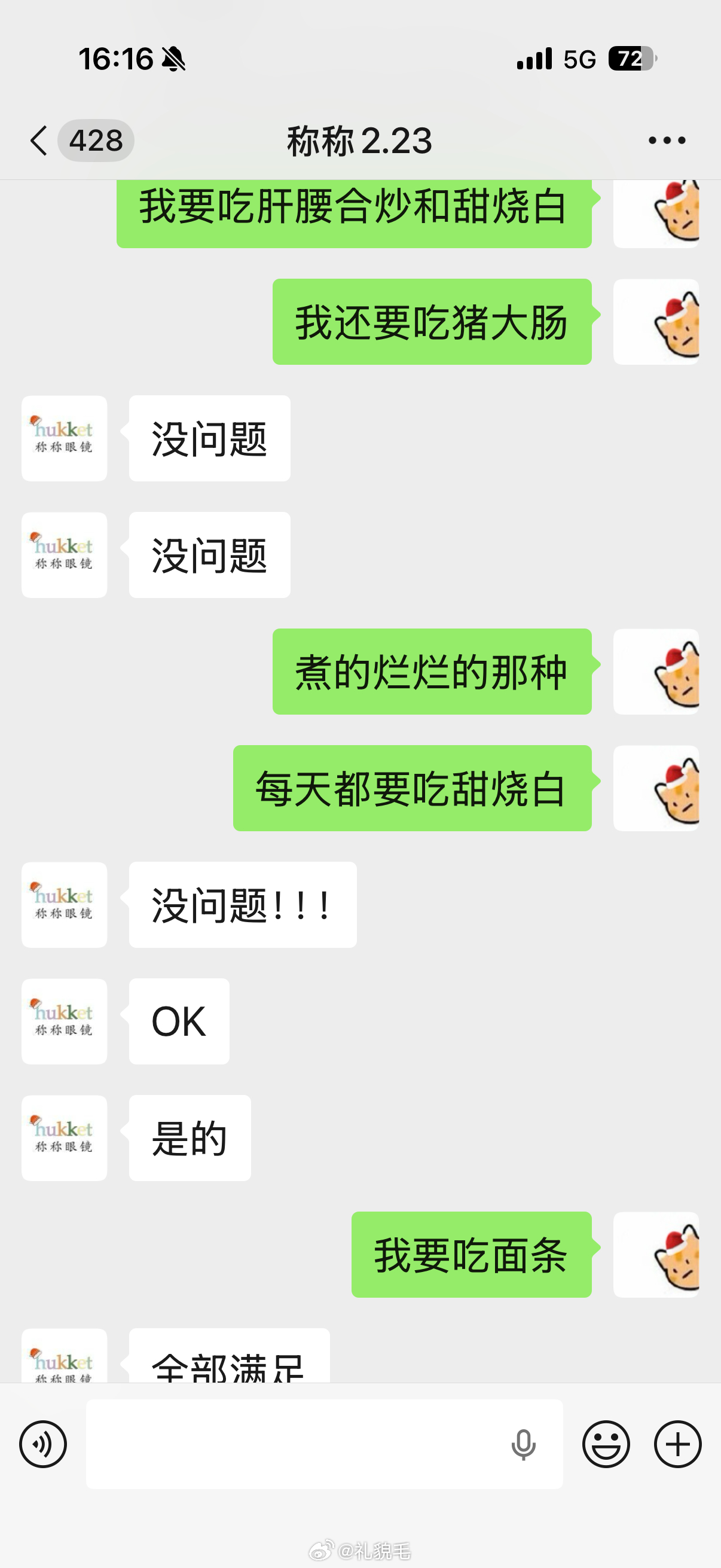早上旅蛙说17号打工，要去5天。压压说那刚好我和她姥爷一起带着球宝回去过端午。我
