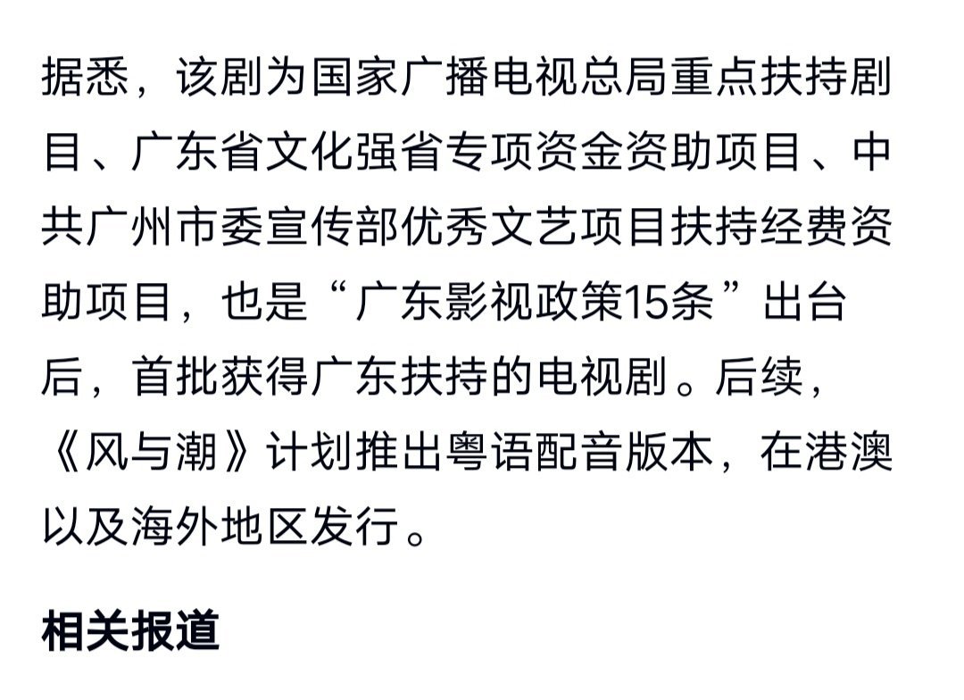 这个风与潮太贴心了，还特意准备了粤语版，何贤daddy真滴要搅弄风云了。 