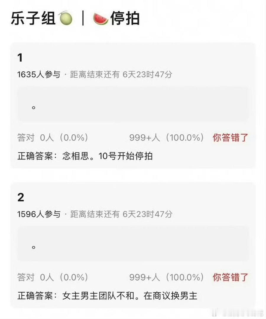 虞书欣 侯明昊虞书欣侯明昊念相思要停拍吗🍉主说虞书欣、侯明昊念相思停拍了，团队