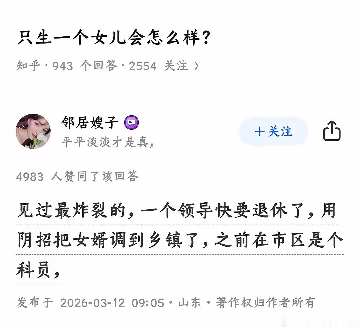 说家长不支持孩子生娃，好像不太对。最近好几次听到有女儿的中产和上中产的老登家长说