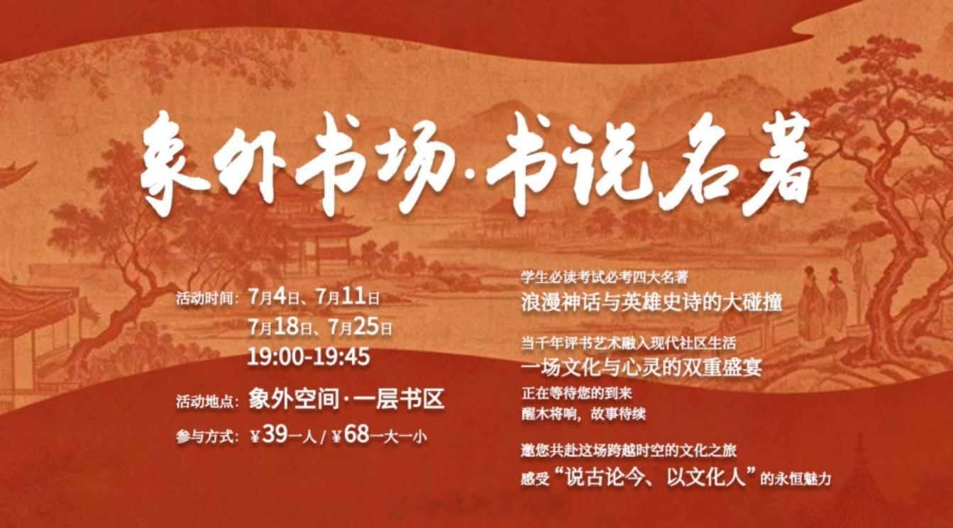 2026年6月，我们在北京完成了《三国演义》的圆满落幕。那是一场关于权谋与忠义的