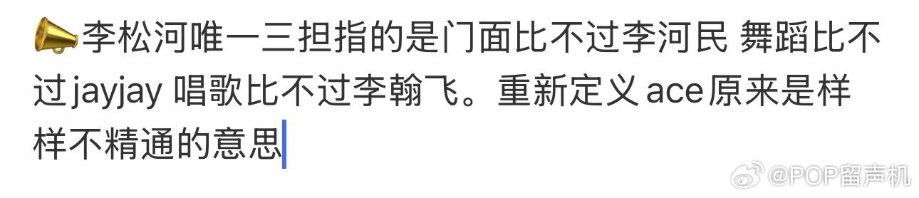 📣李松河唯一 ​​​