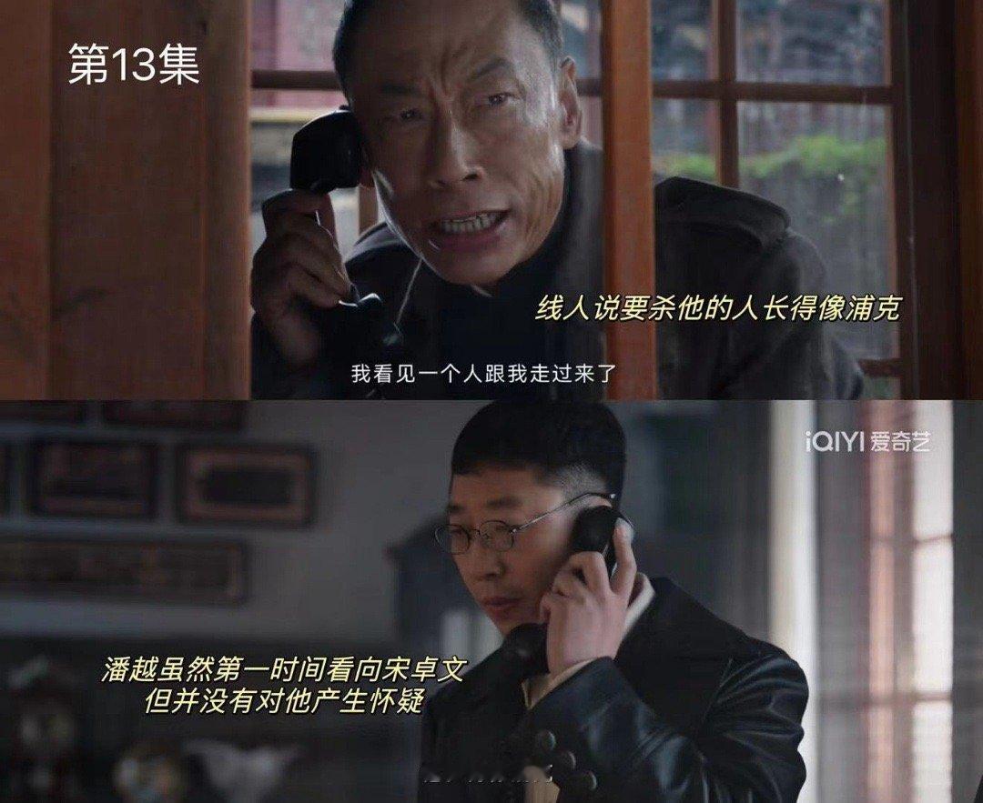 #哈尔滨一九四四好大一盘棋#《哈尔滨一九四四》看到现在，我满脑子都是国产剧的伏笔
