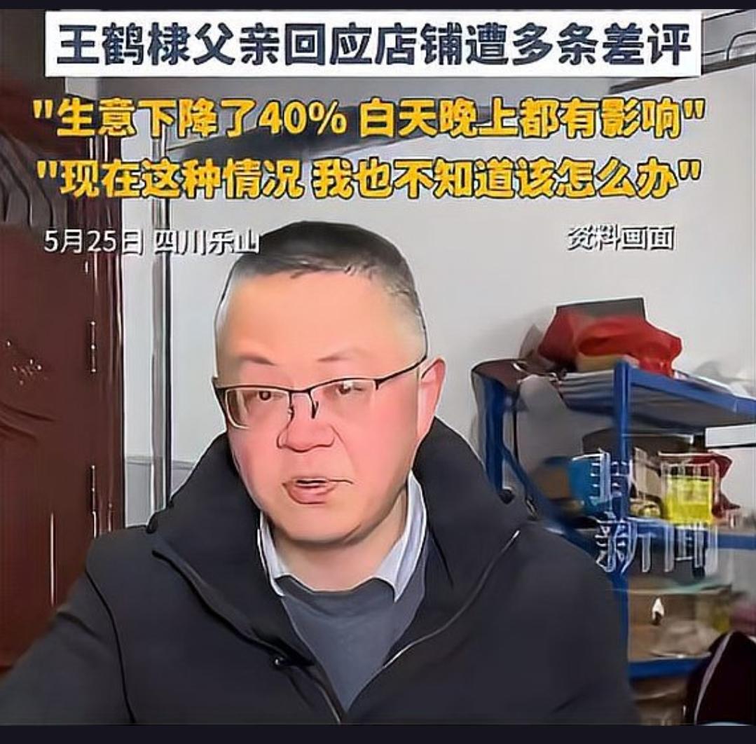 艺人综艺言论引争议，父亲店铺生意骤降四成。
近日，演员王鹤棣因在综艺《亲爱的客栈