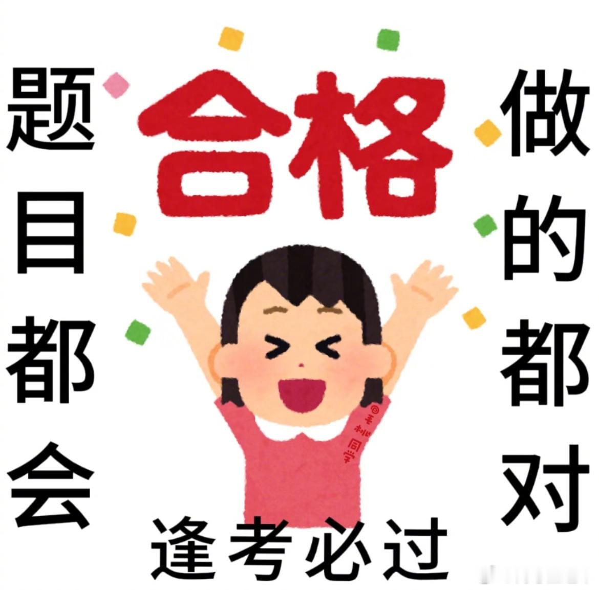 2026广东7月合格考化学试题（回忆版）来了！你们有信心拿A吗？ 