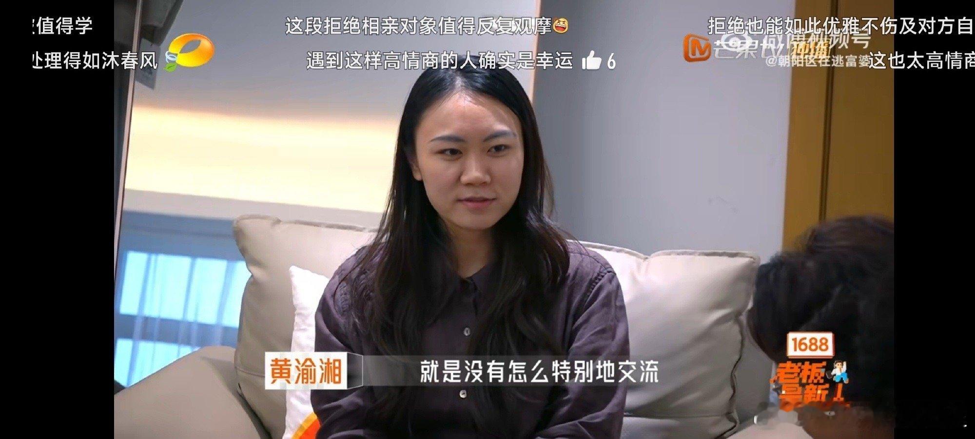 女老板婉拒博士相亲对象老板是新人 黄渝湘这段拒绝相亲对象的方式真的太值得学习了，